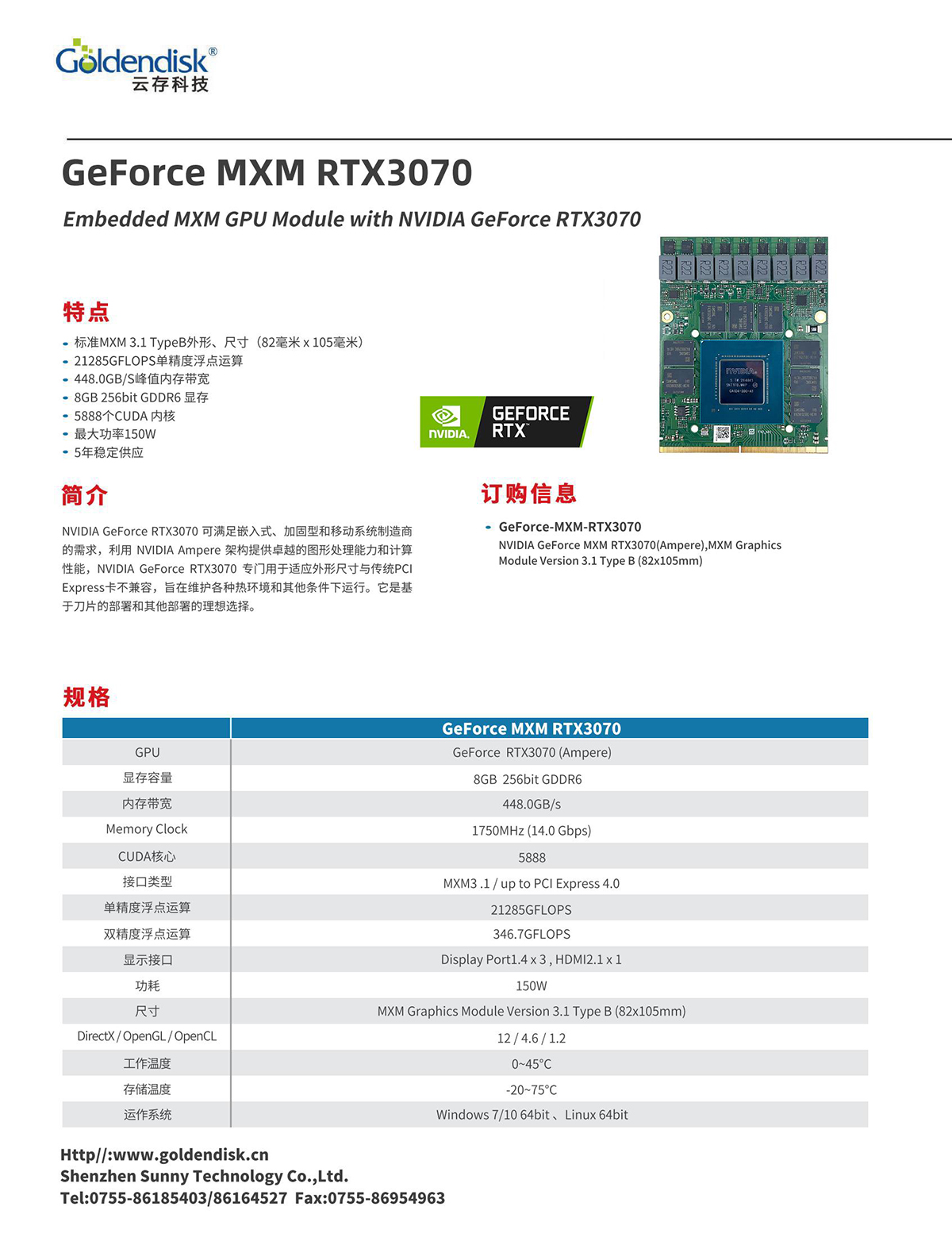 MXM-GeForce-RTX3070_00.jpg
